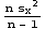 (n s_x^2)/(n - 1)