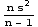 (n s^2)/(n - 1)